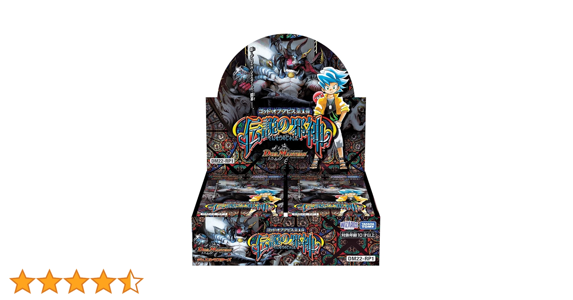 Amazon.co.jp: デュエル・マスターズ TCG DM22-RP1 ゴッド・オブ